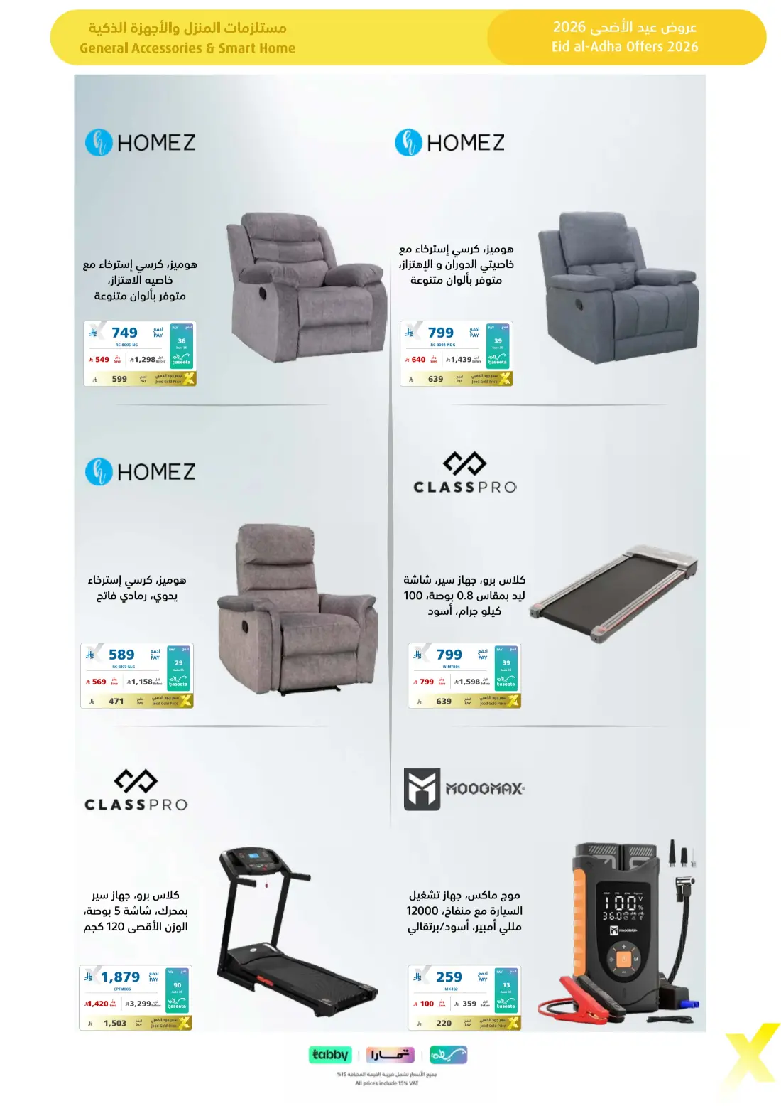 eXtra Eid Al Adha Offers | Up to 50% Off | 2026 page 67