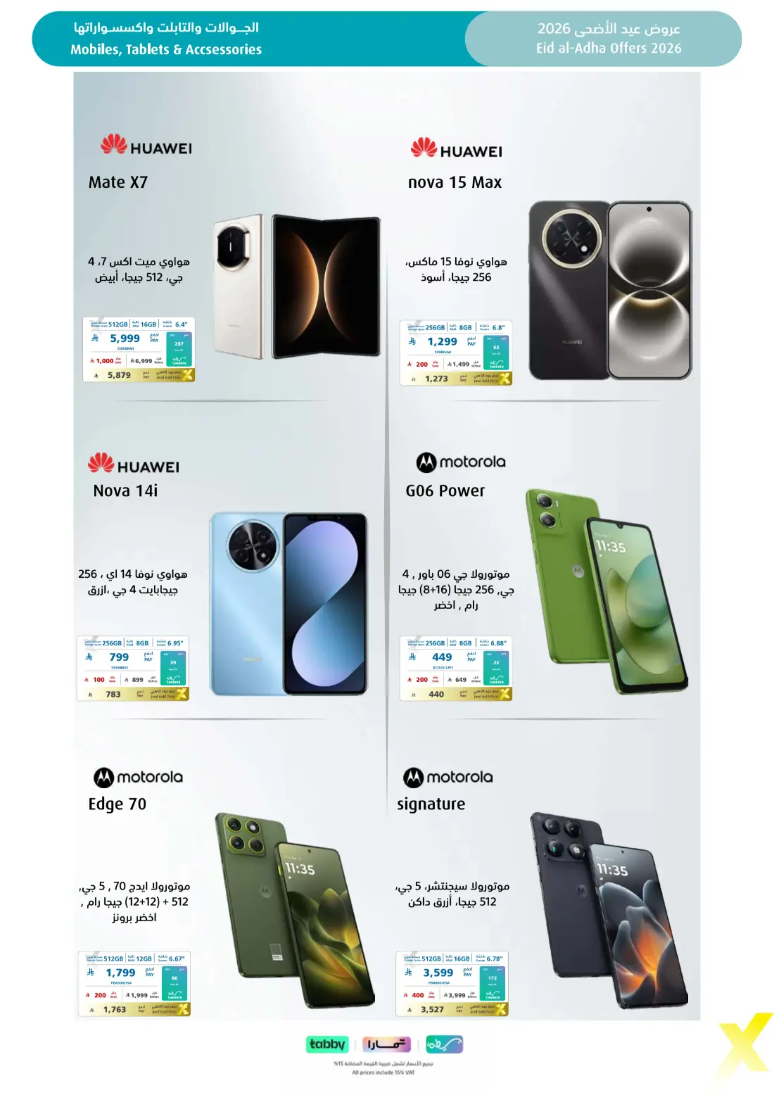 eXtra Eid Al Adha Offers | Up to 50% Off | 2026 page 7