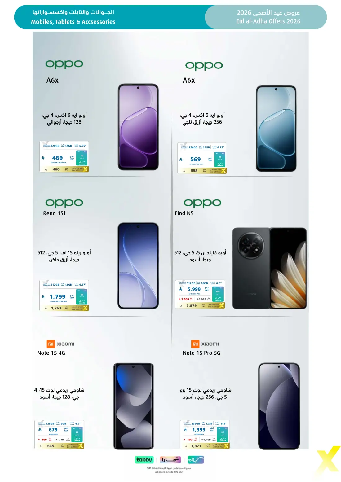 eXtra Eid Al Adha Offers | Up to 50% Off | 2026 page 8