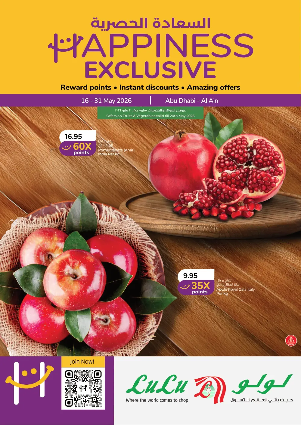 LuLu Happiness Exclusive Offers | May 2026 page 1