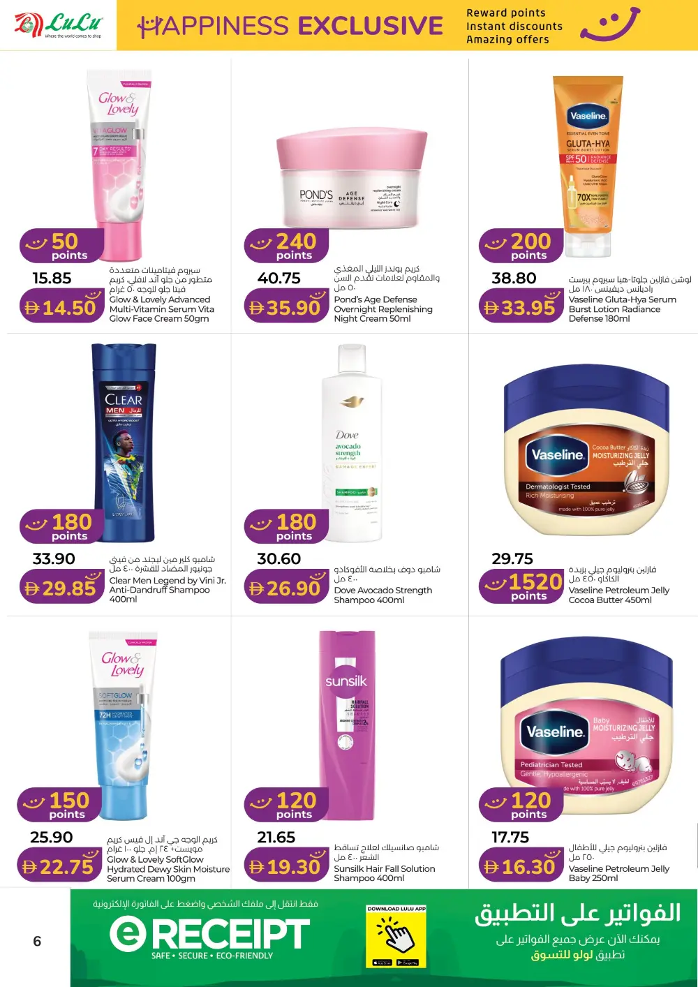 LuLu Happiness Exclusive Offers | May 2026 page 6