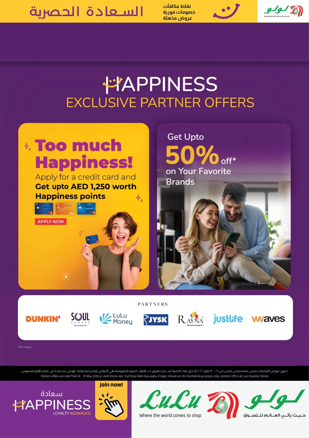 LuLu Happiness Exclusive Offers | May 2026 page 7