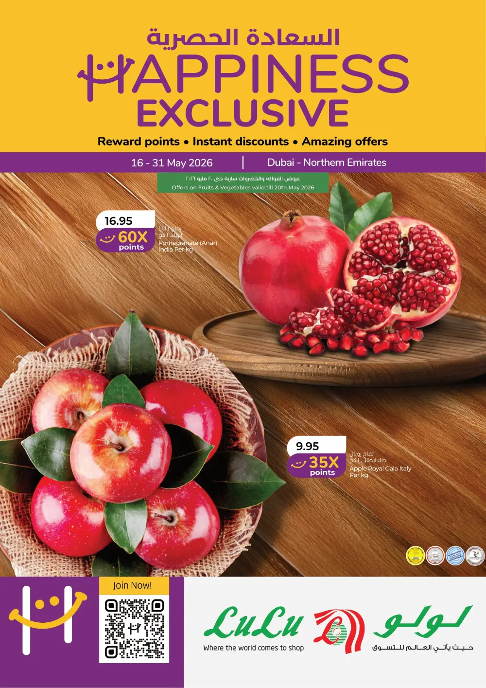 LuLu Happiness Exclusive Offers | May 2026 page 1