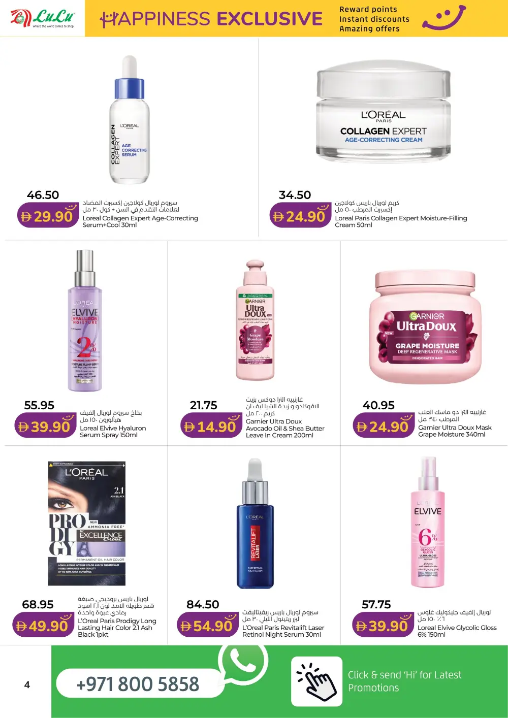 LuLu Happiness Exclusive Offers | May 2026 page 4