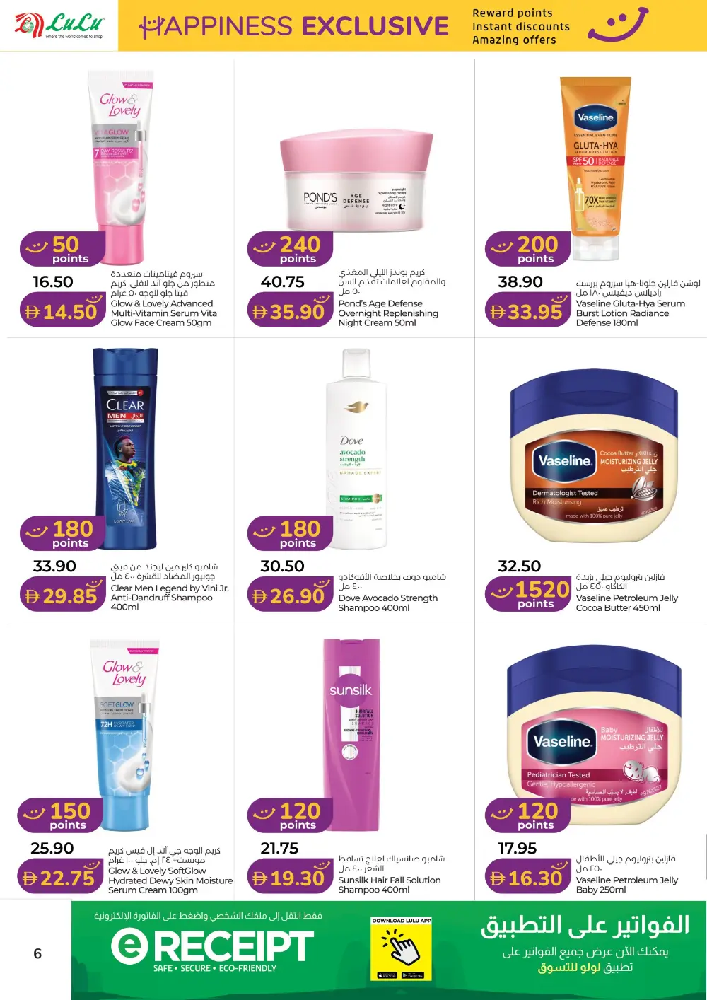 LuLu Happiness Exclusive Offers | May 2026 page 6