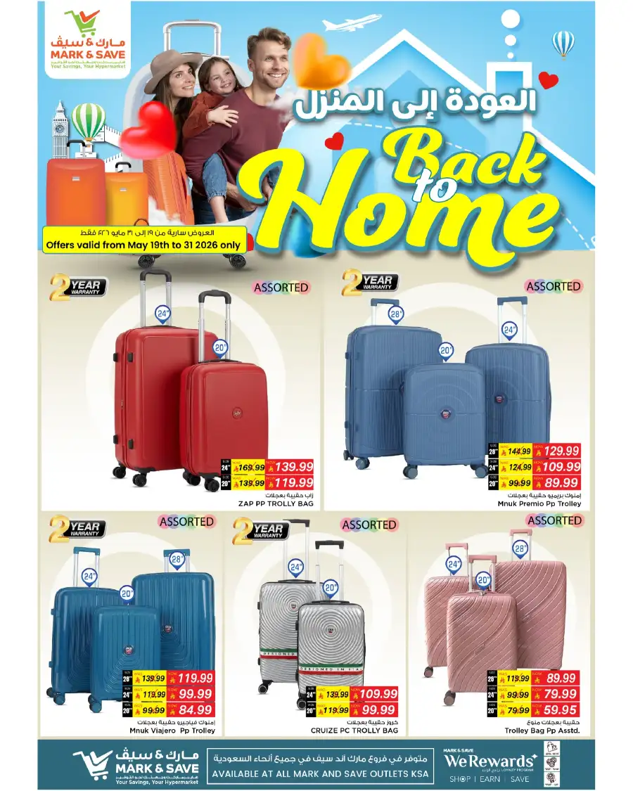 Mark & Save KSA Back to Home Offers page 1