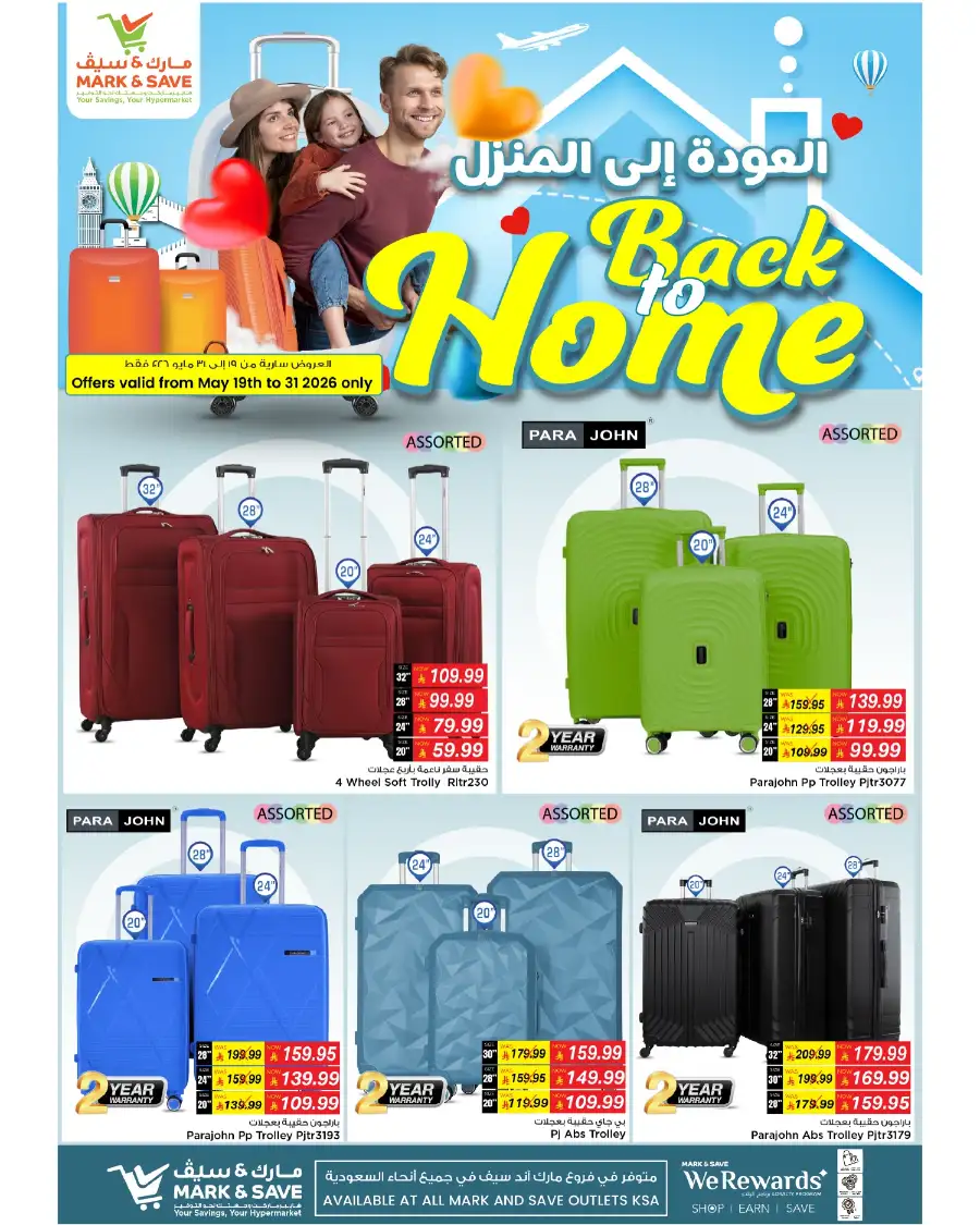 Mark & Save KSA Back to Home Offers page 2