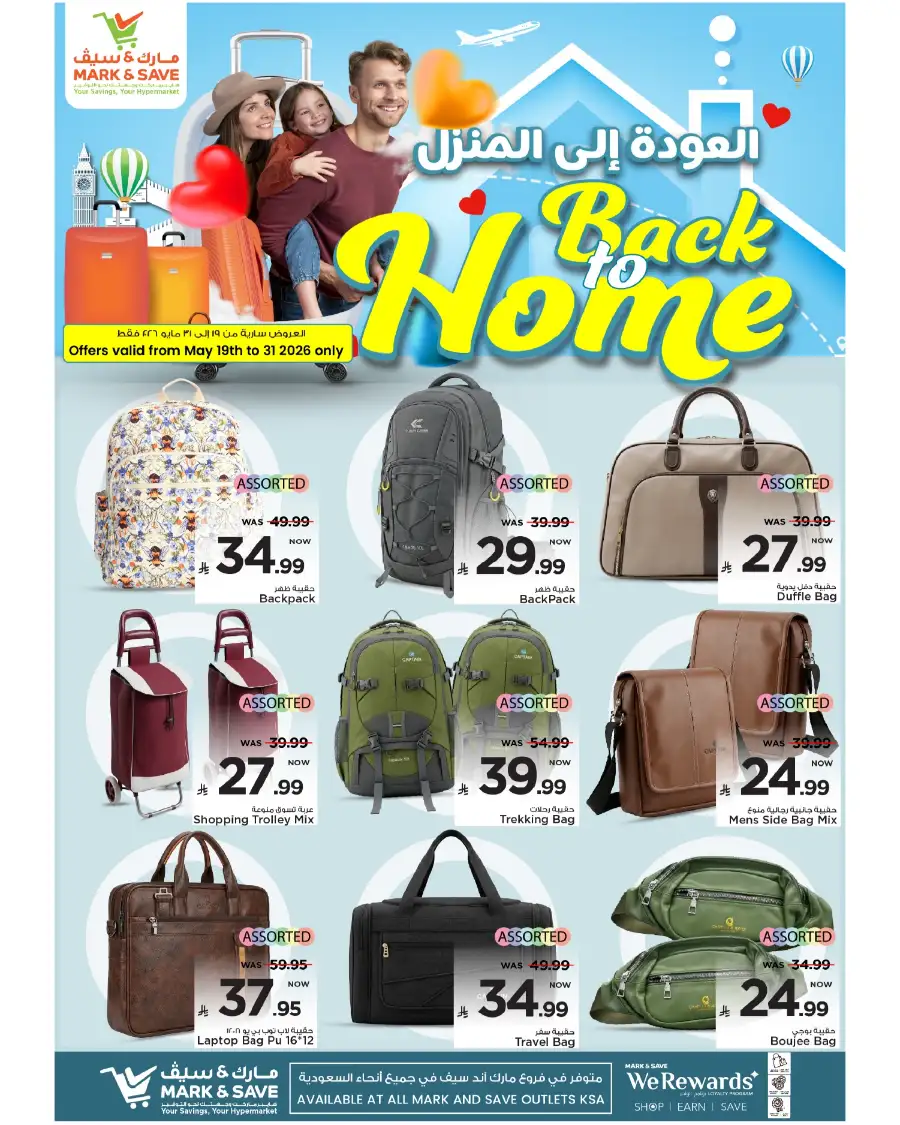 Mark & Save KSA Back to Home Offers page 3