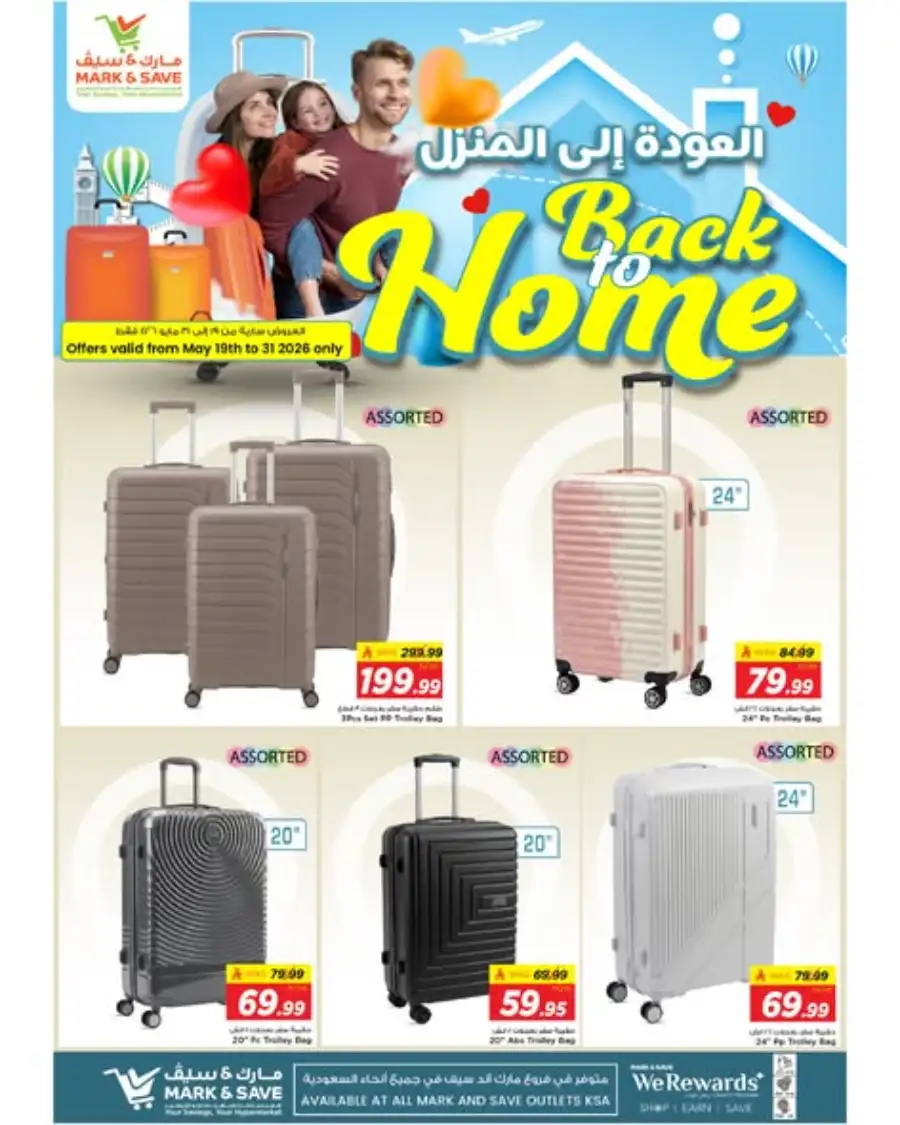 Mark & Save KSA Back to Home Offers page 4