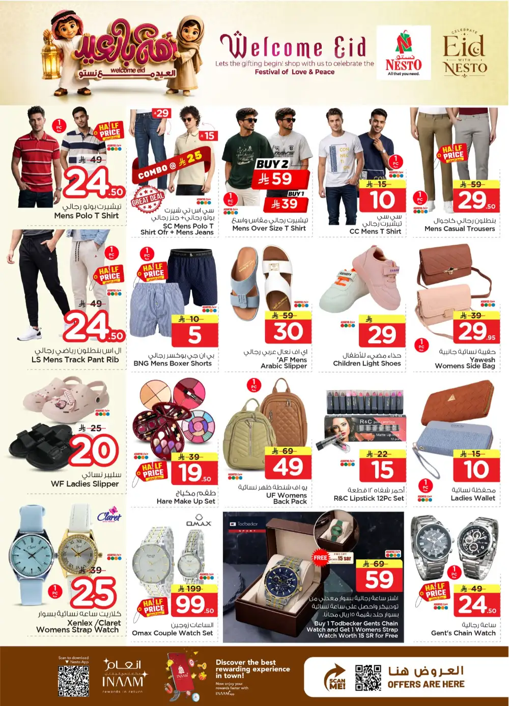 Nesto Mina Welcome Eid Deals | Grocery Offers May 2026 page 17