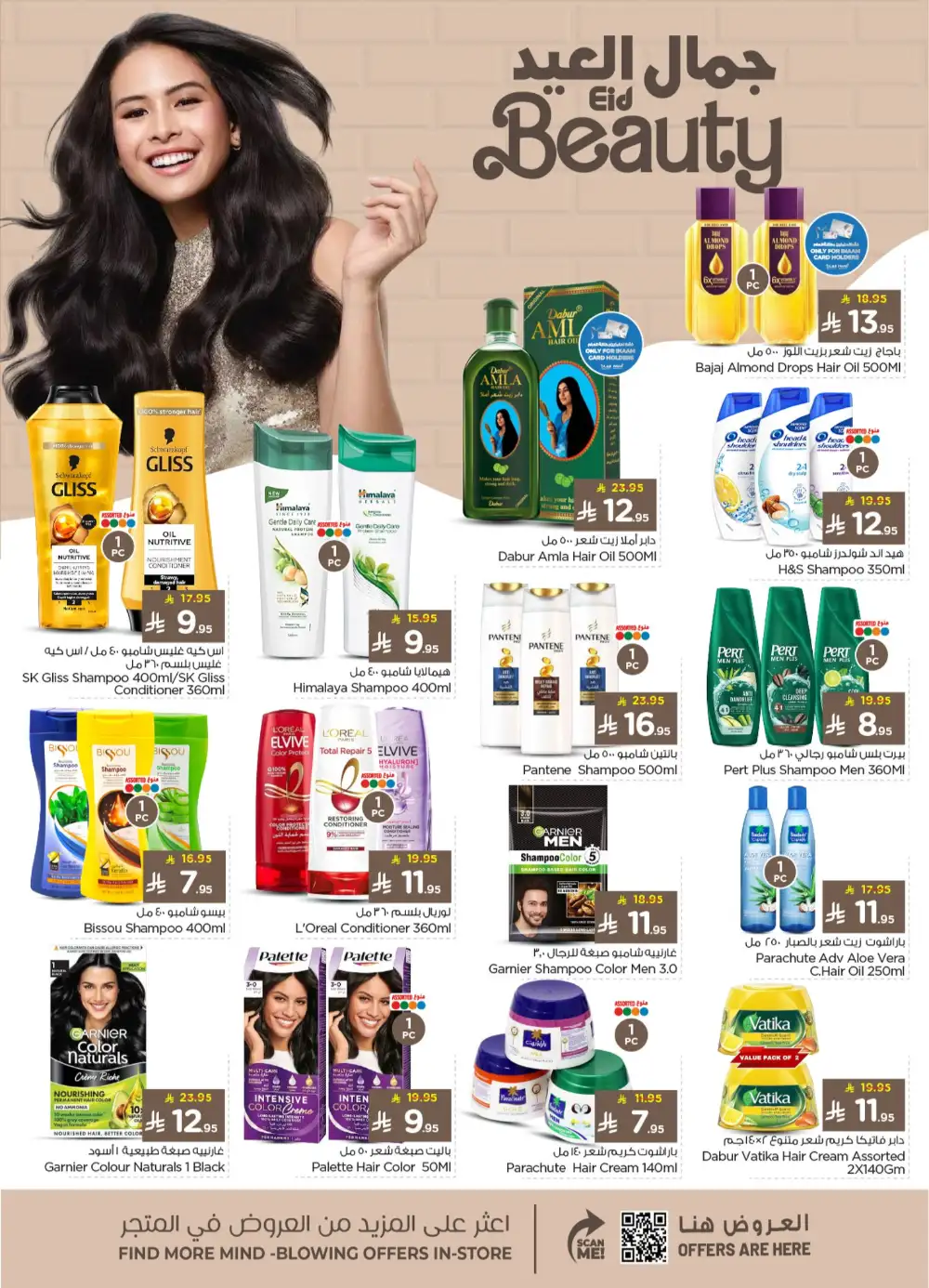 Nesto Mina Welcome Eid Deals | Grocery Offers May 2026 page 23