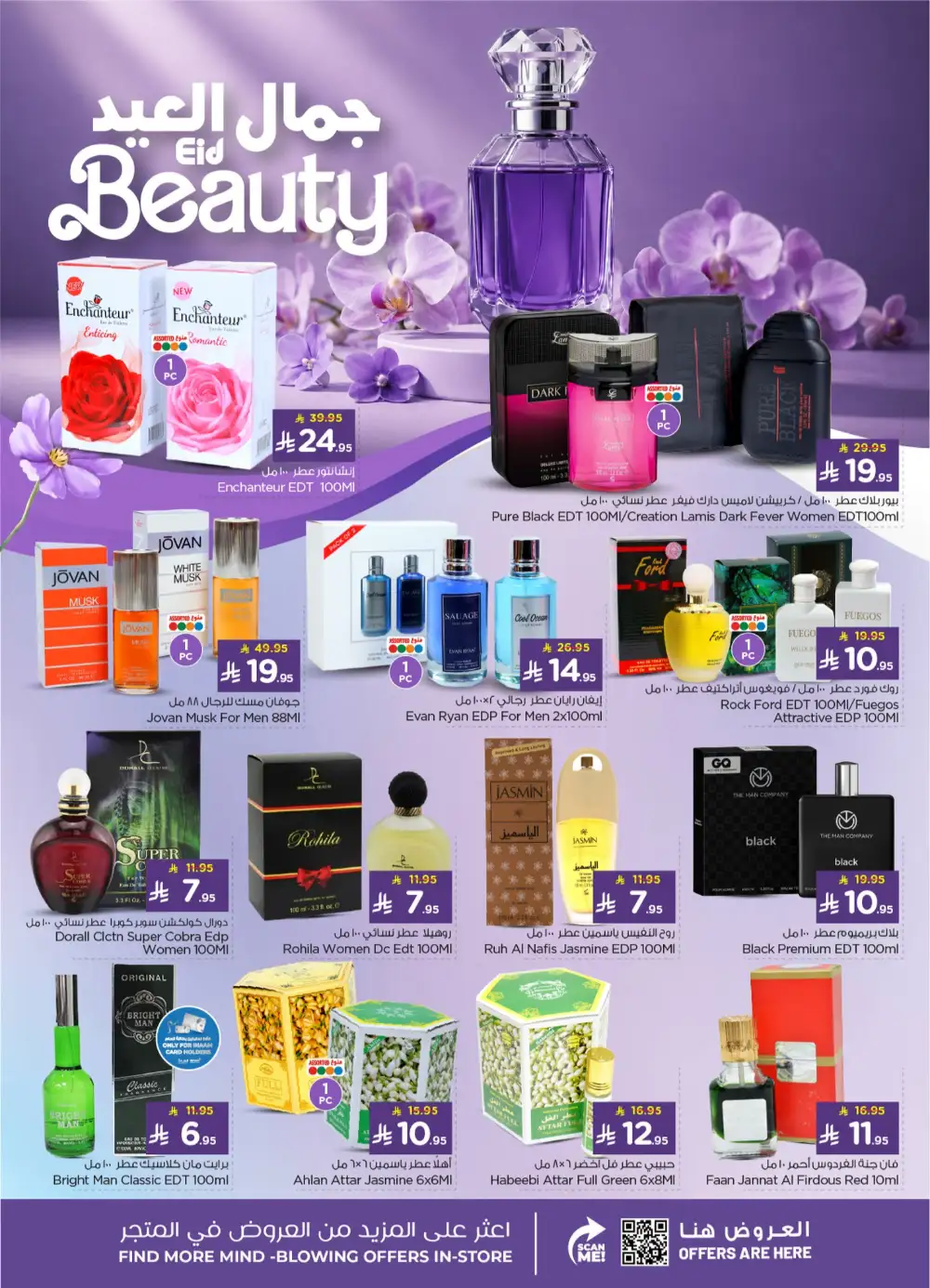 Nesto Mina Welcome Eid Deals | Grocery Offers May 2026 page 24