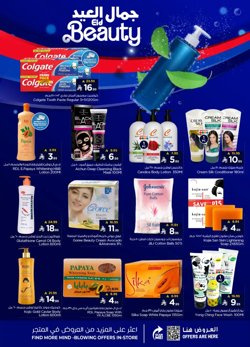Nesto Mina Welcome Eid Deals | Grocery Offers May 2026 page 25