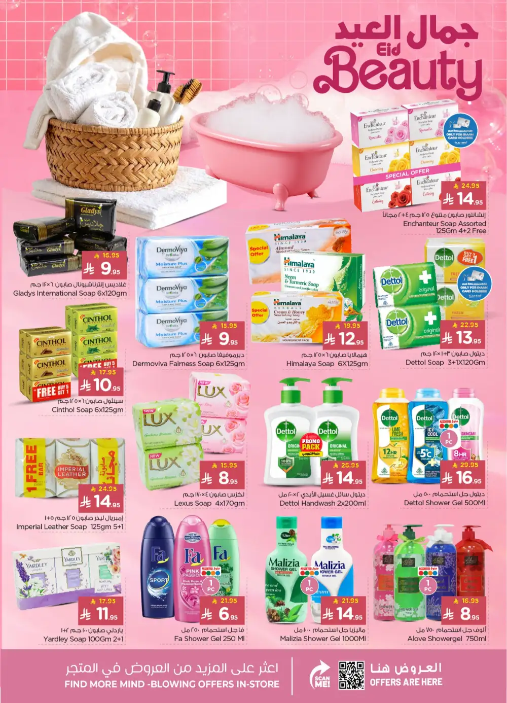 Nesto Mina Welcome Eid Deals | Grocery Offers May 2026 page 26