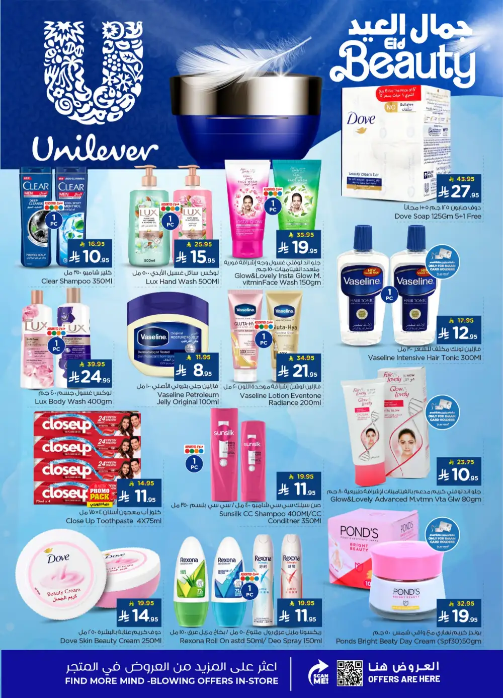 Nesto Mina Welcome Eid Deals | Grocery Offers May 2026 page 30