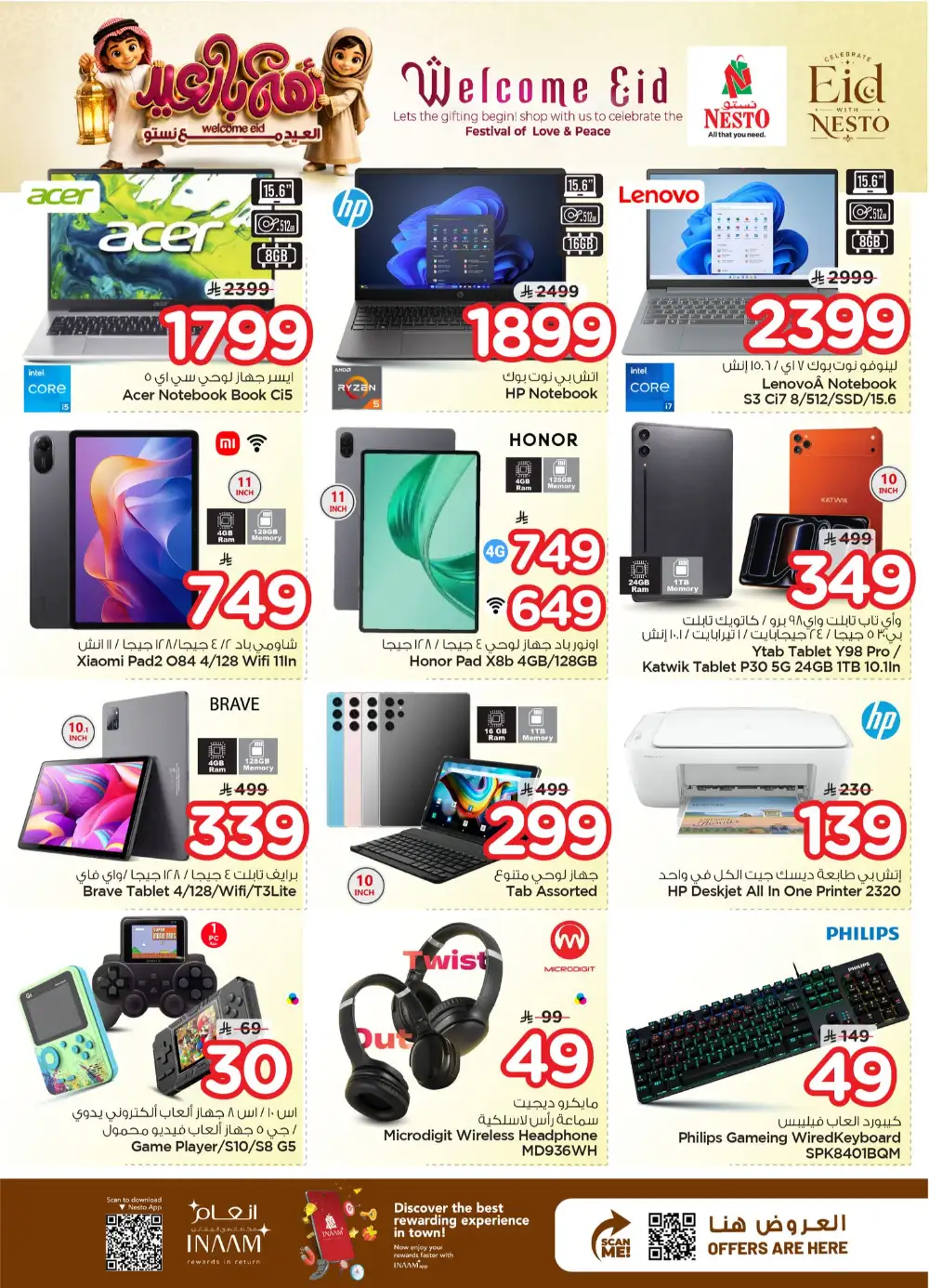 Nesto Mina Welcome Eid Deals | Grocery Offers May 2026 page 34