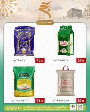 Family Discount Eid Offers | May 2026 flyer cover