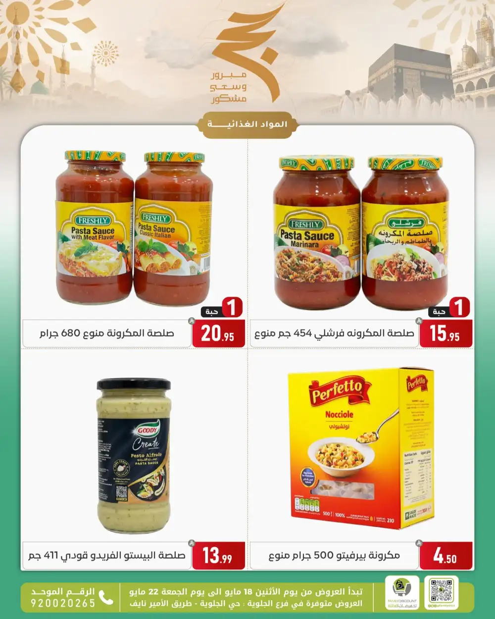 Family Discount Eid Offers | May 2026 page 9