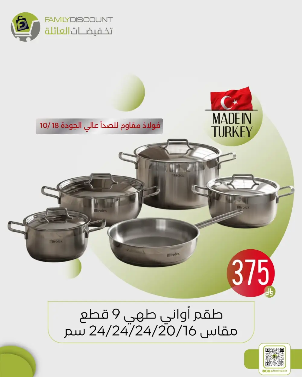 Family Discount Eid Offers | May 2026 page 115