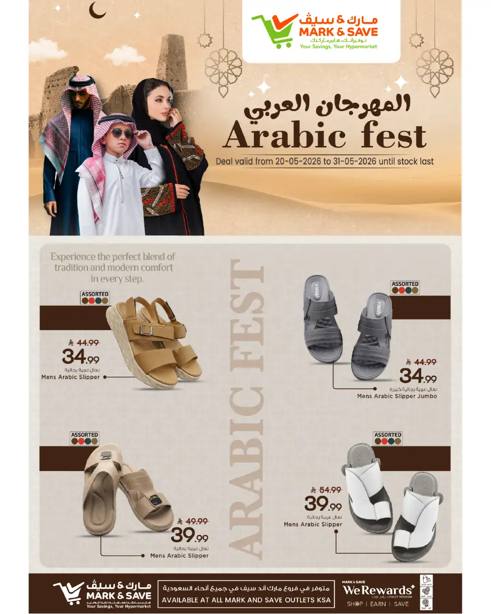 Mark & Save Arabic Fest Offers | May 2026 page 2