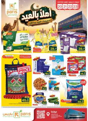 Paris Hypermarket Eid Offers | May 2026 flyer cover