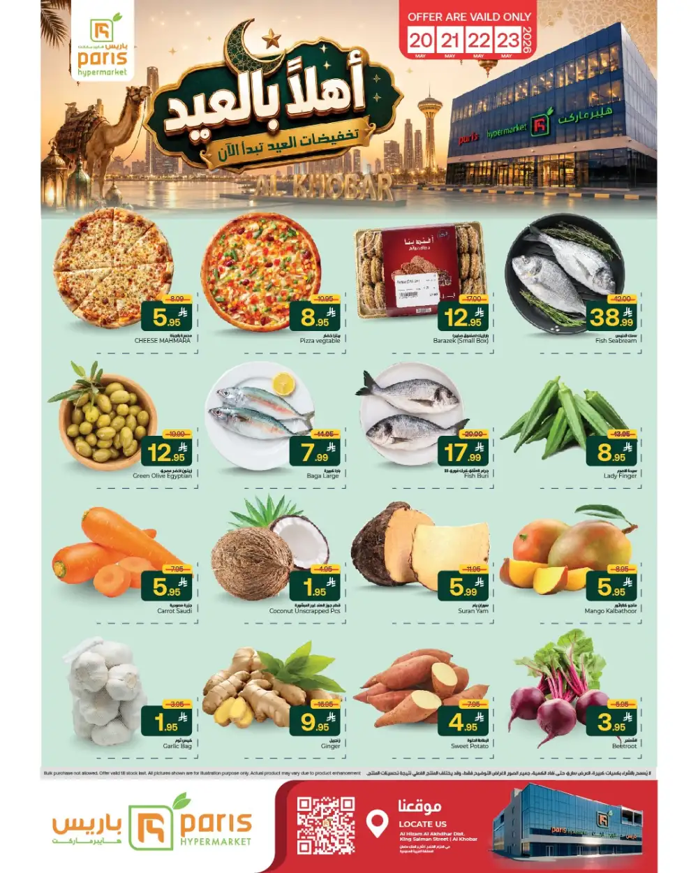Paris Hypermarket Eid Offers | May 2026 page 2