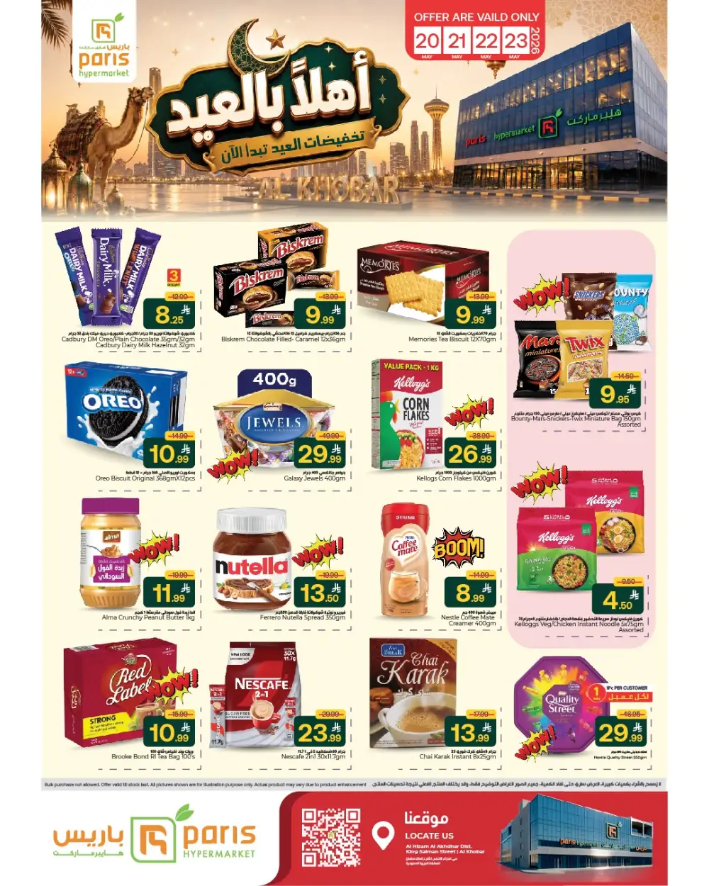 Paris Hypermarket Eid Offers | May 2026 page 3
