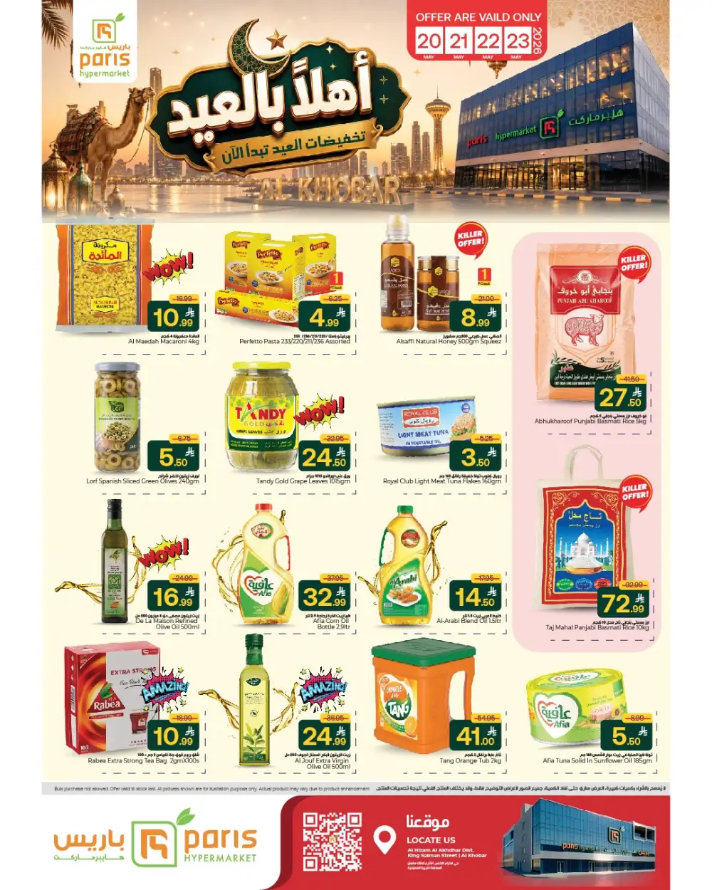 Paris Hypermarket Eid Offers | May 2026 page 4