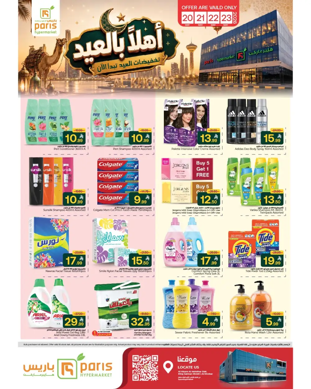 Paris Hypermarket Eid Offers | May 2026 page 5