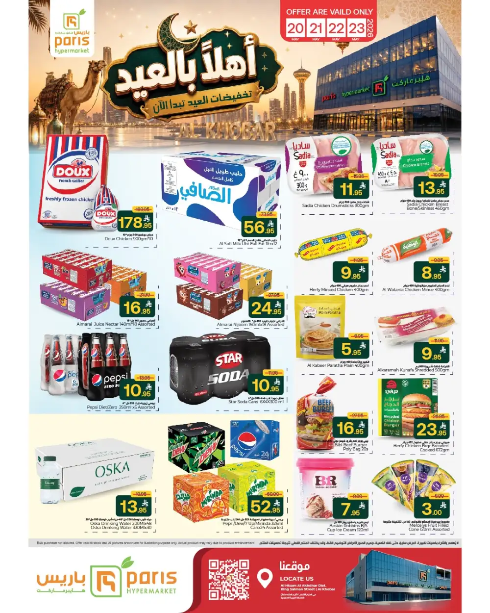 Paris Hypermarket Eid Offers | May 2026 page 6