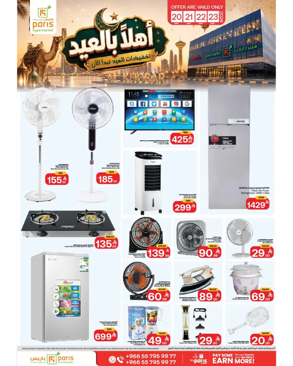Paris Hypermarket Eid Offers | May 2026 page 7