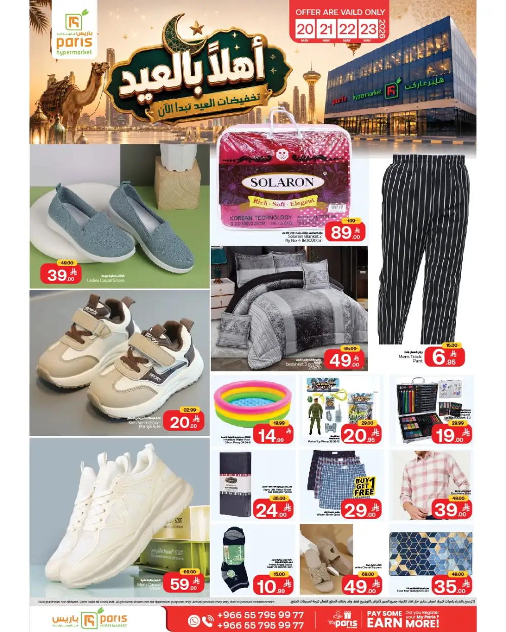 Paris Hypermarket Eid Offers | May 2026 page 8