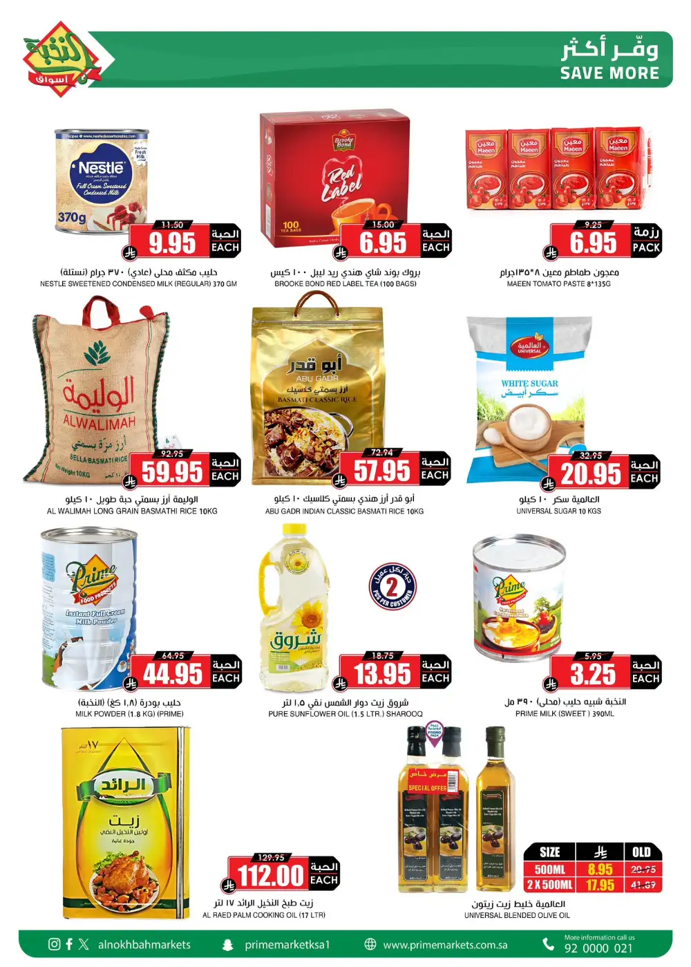 Al Nokhba Markets Special Offers | May 2026 page 2