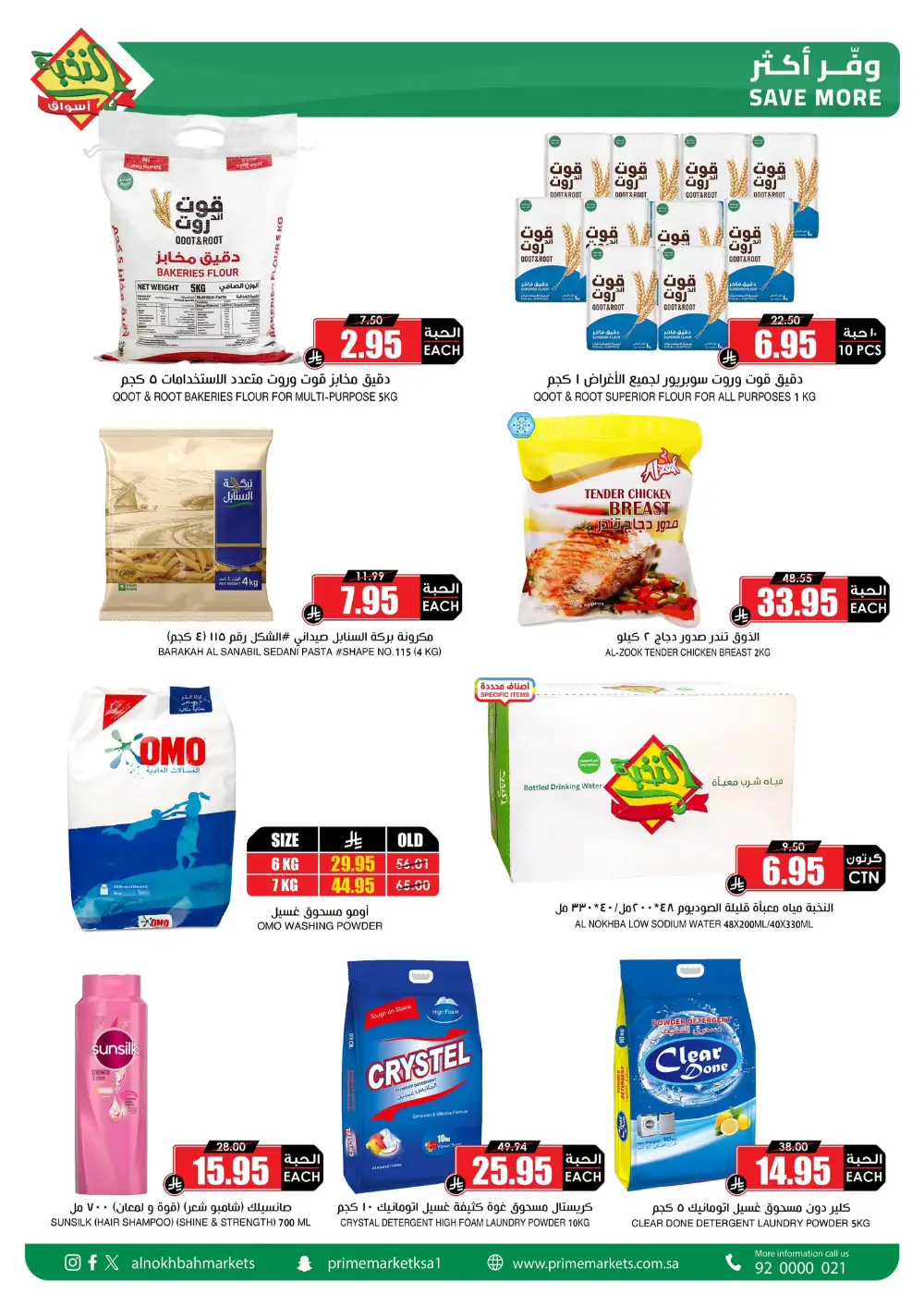 Al Nokhba Markets Special Offers | May 2026 page 3