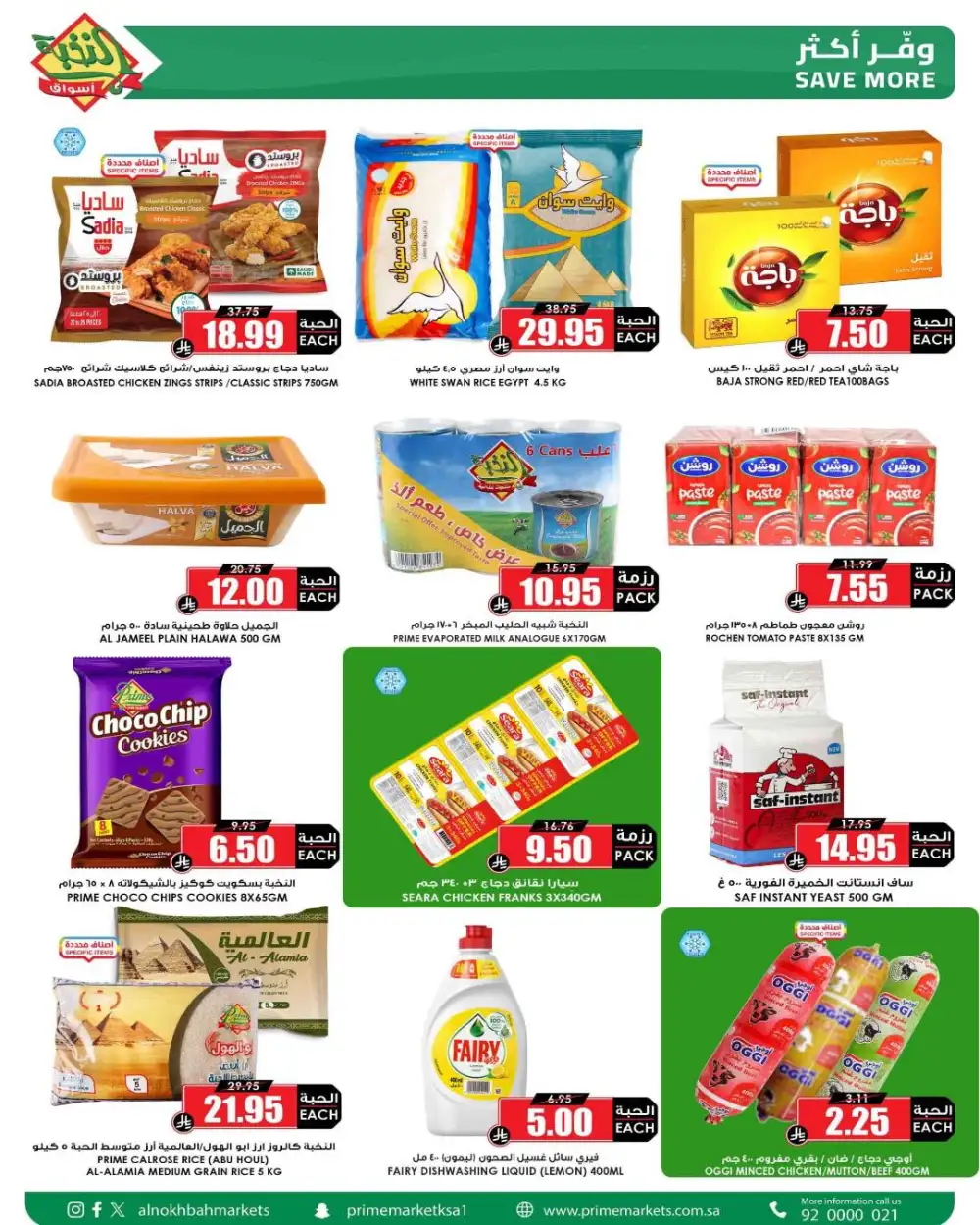 Al Nokhba Markets Special Offers | May 2026 page 4