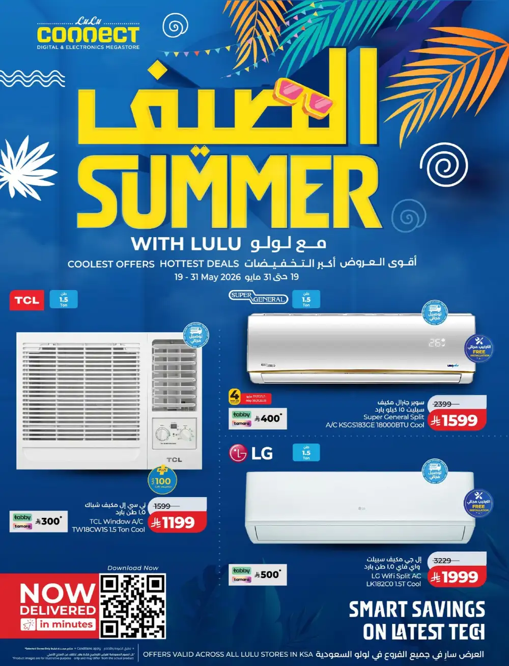LuLu Connect Summer Mega Offers 2026 page 1