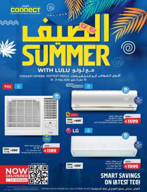 LuLu Connect Summer Mega Offers 2026 flyer cover