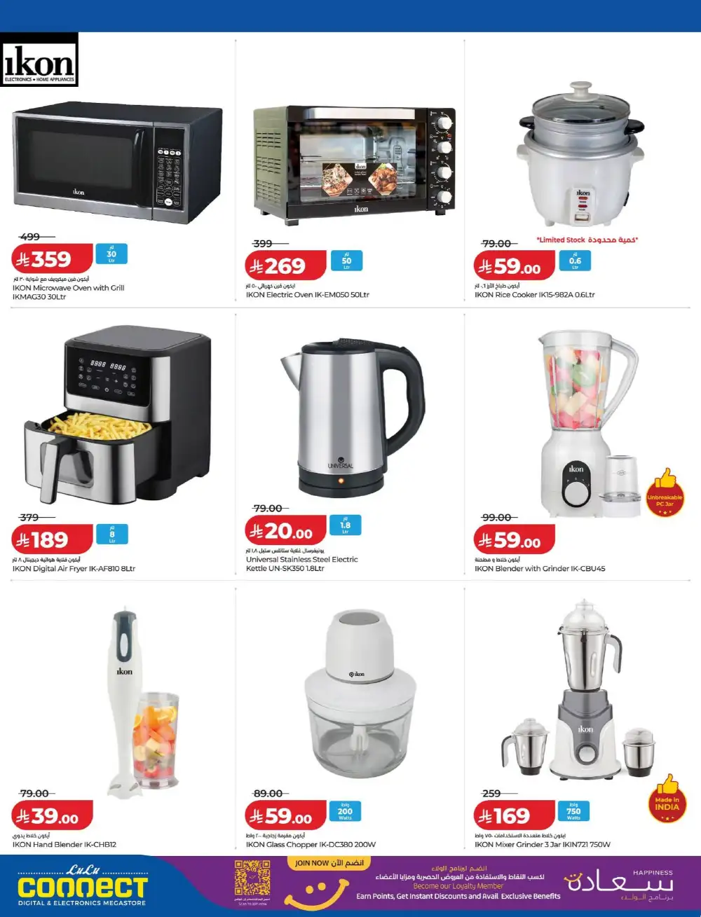 LuLu Connect Summer Mega Offers 2026 page 10