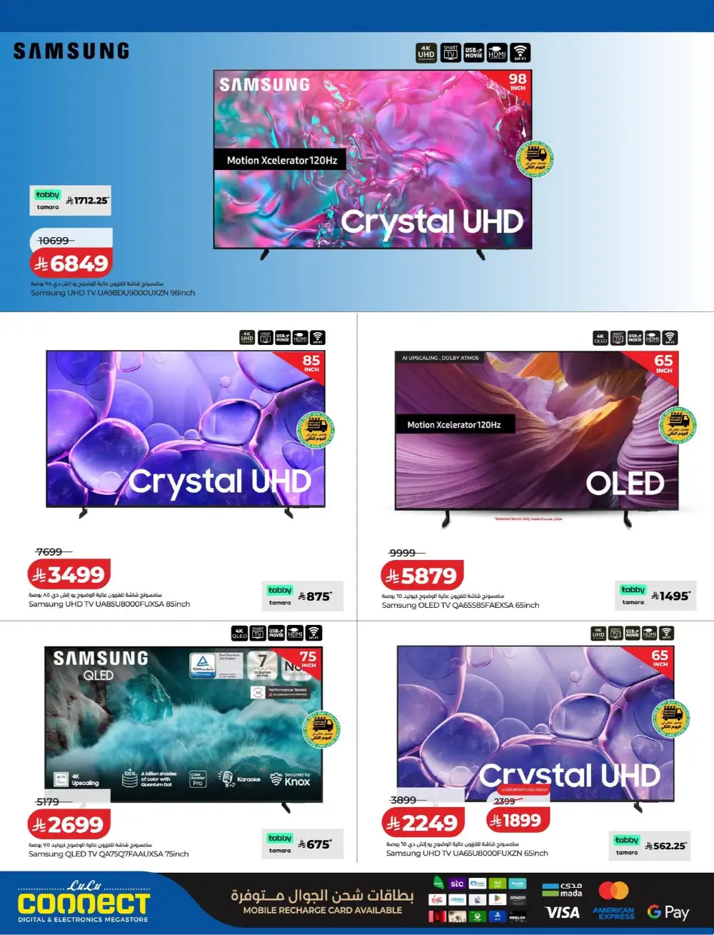 LuLu Connect Summer Mega Offers 2026 page 13