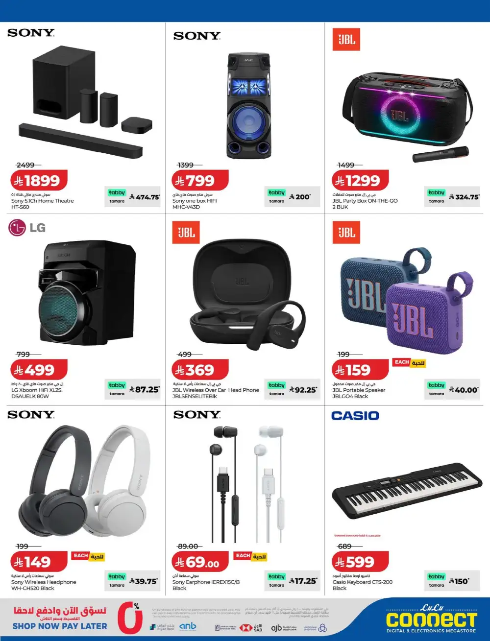 LuLu Connect Summer Mega Offers 2026 page 17