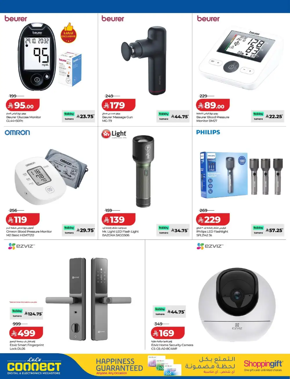 LuLu Connect Summer Mega Offers 2026 page 18