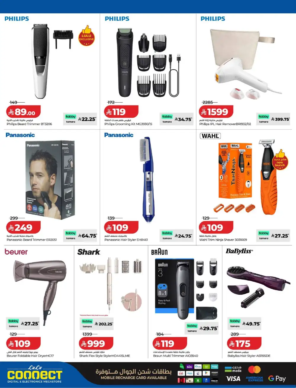 LuLu Connect Summer Mega Offers 2026 page 19