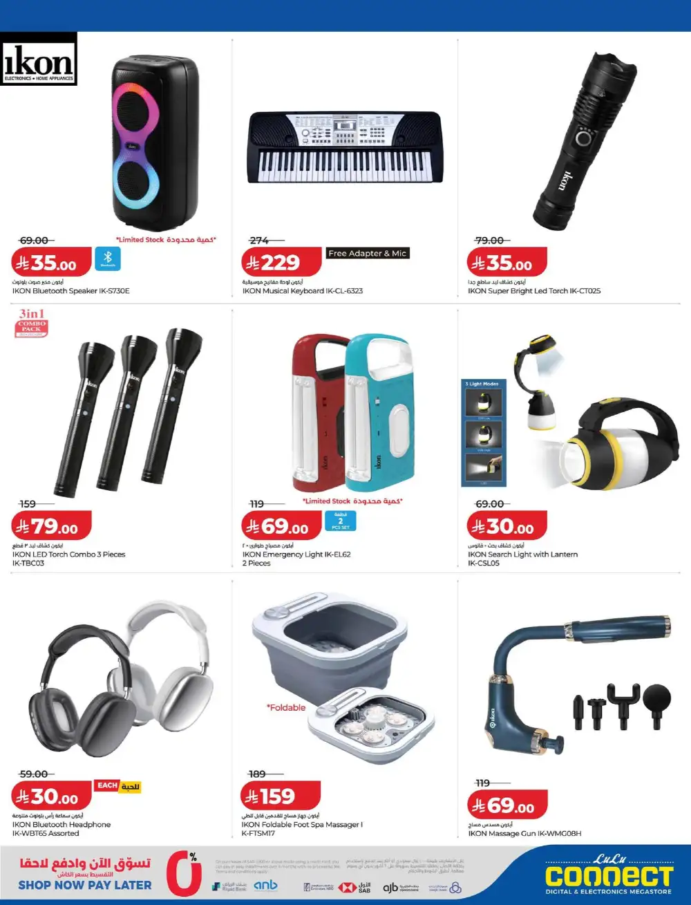 LuLu Connect Summer Mega Offers 2026 page 20