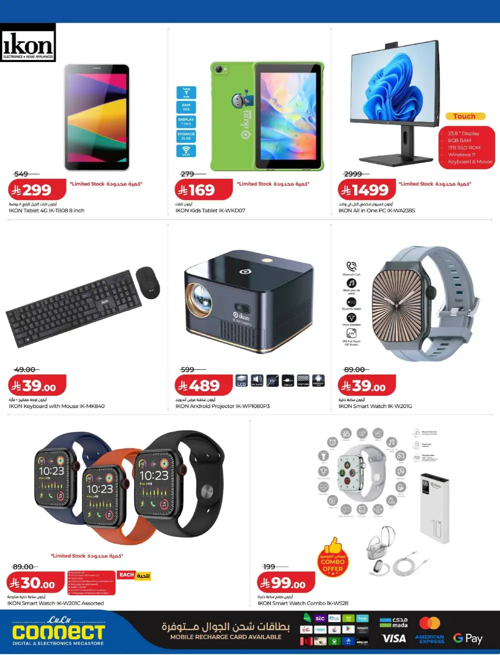 LuLu Connect Summer Mega Offers 2026 page 22