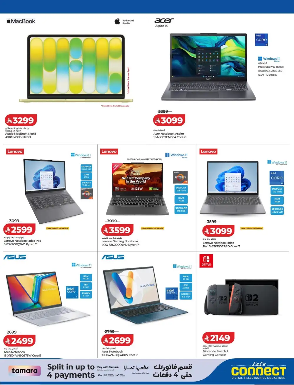 LuLu Connect Summer Mega Offers 2026 page 23