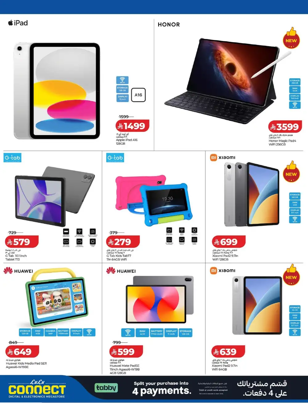 LuLu Connect Summer Mega Offers 2026 page 24