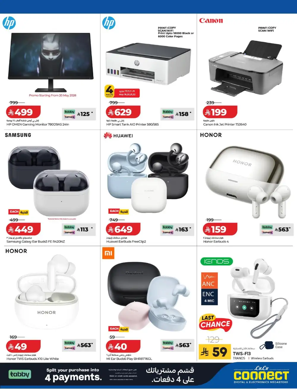 LuLu Connect Summer Mega Offers 2026 page 26