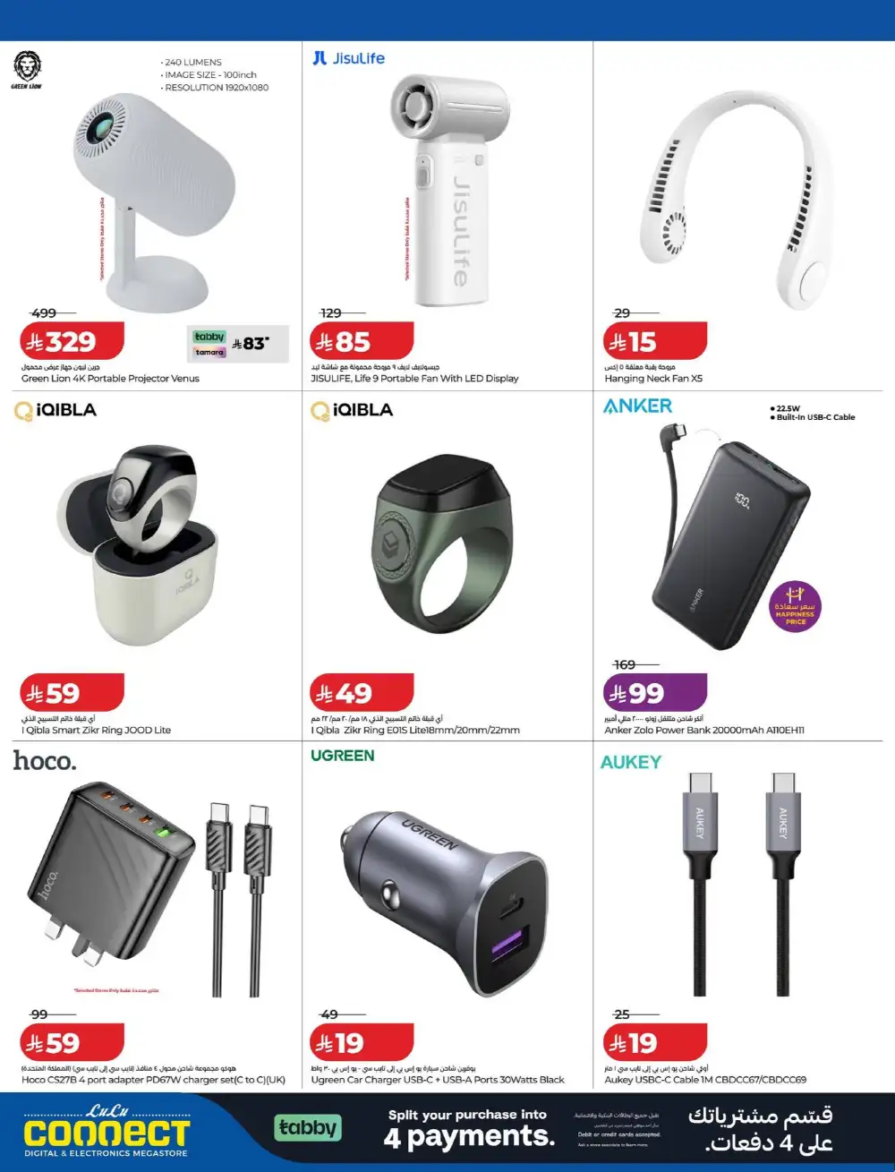 LuLu Connect Summer Mega Offers 2026 page 28