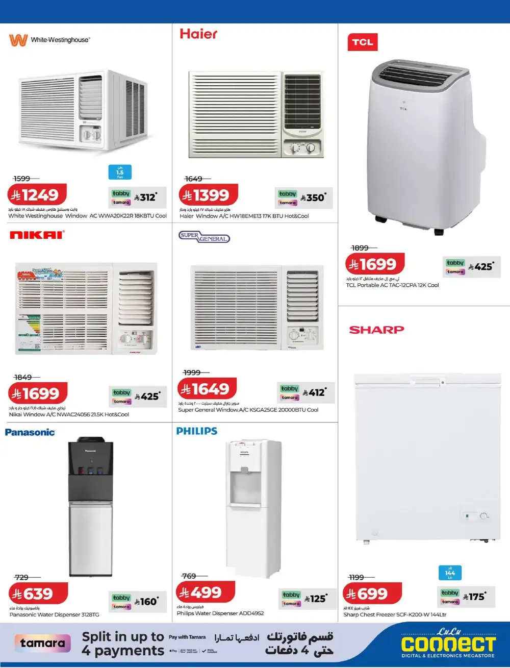LuLu Connect Summer Mega Offers 2026 page 3