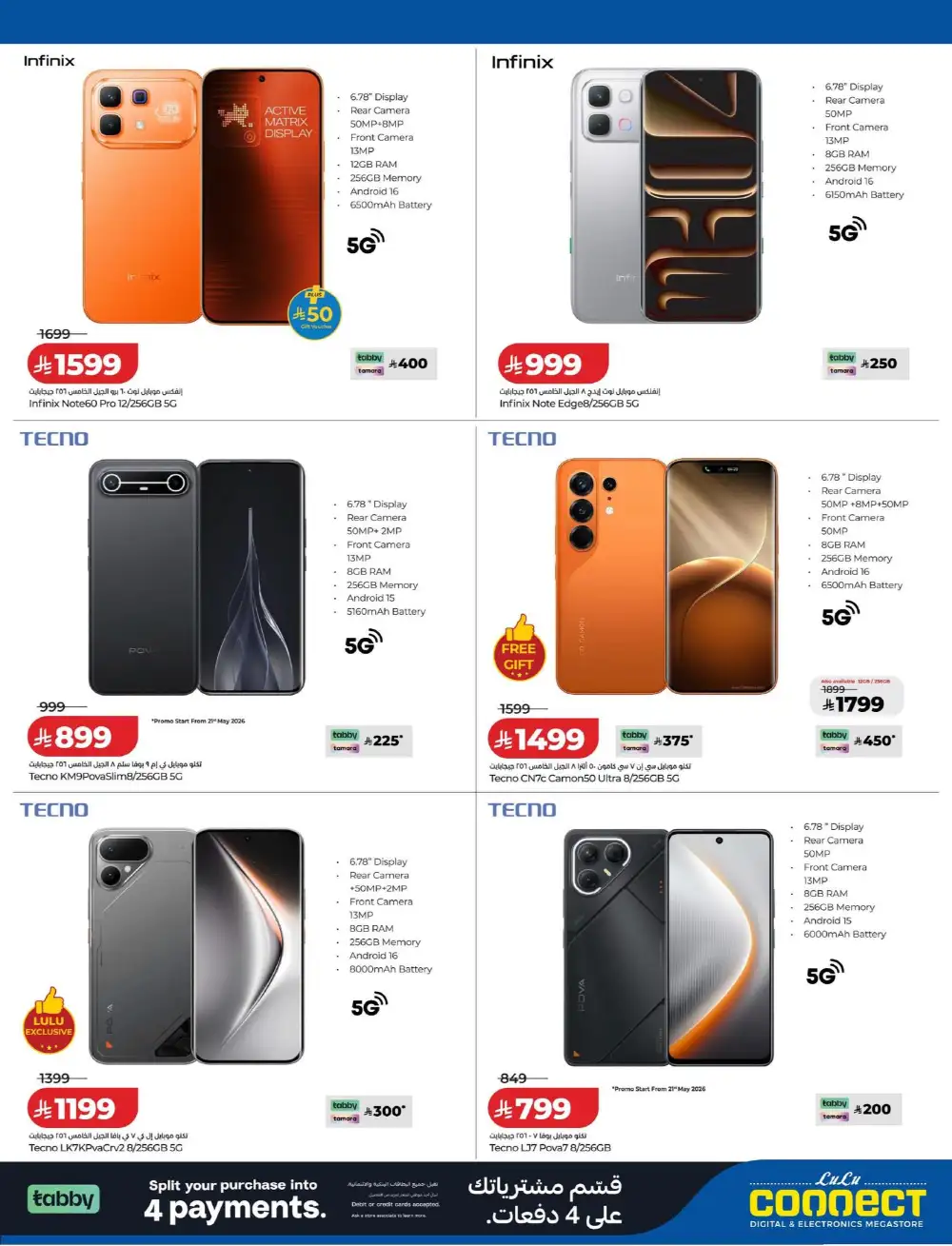 LuLu Connect Summer Mega Offers 2026 page 30